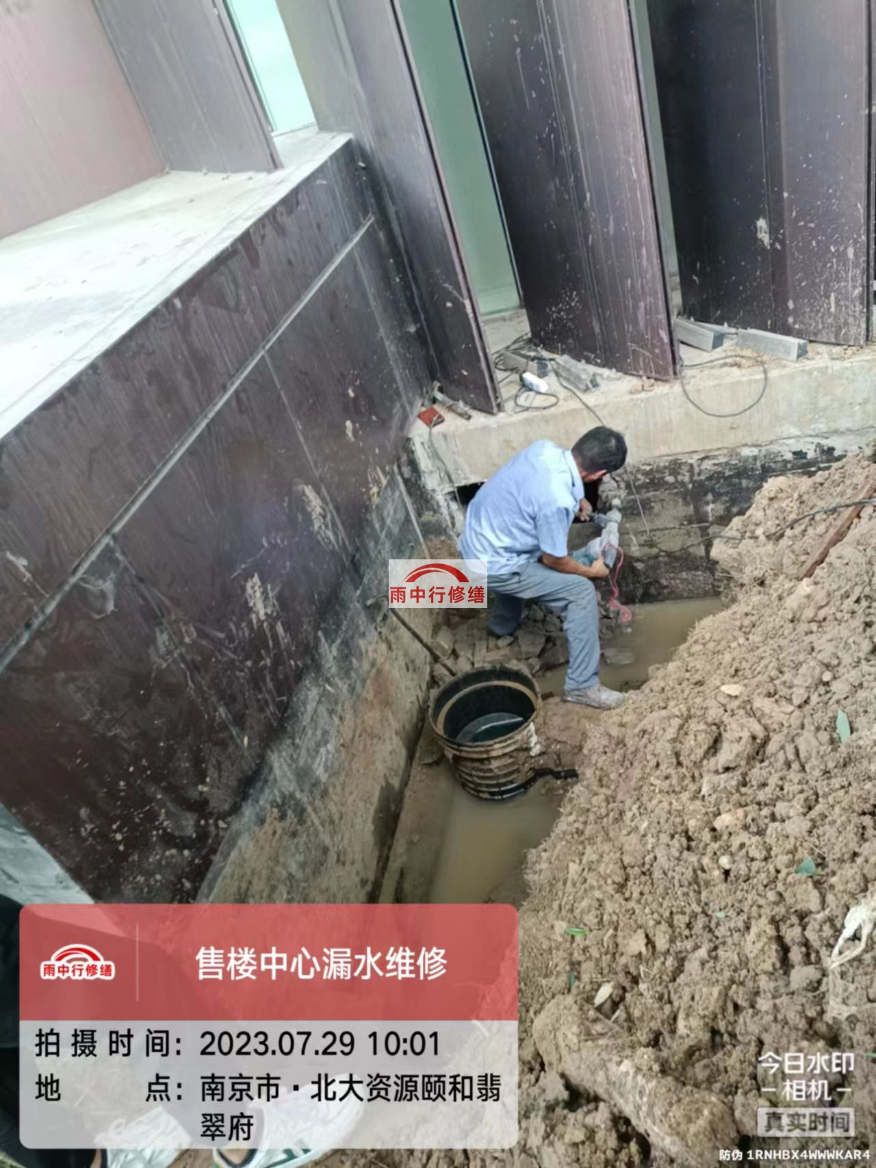 东乡雨中行修缮2023年8月份在建施工项目